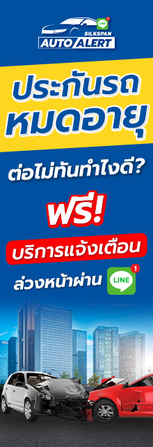 เลขทะเบียนรถมงคล เสริมดวงให้รุ่ง เฮง ปัง ตลอดปี